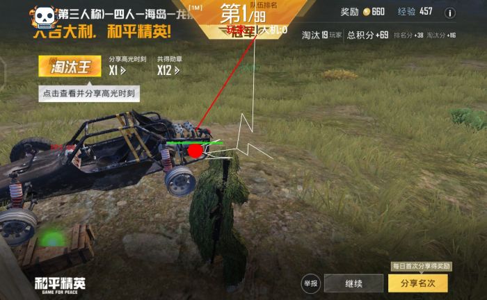 和平精英cool玄武多功能辅助（和平精英牛逼辅助）